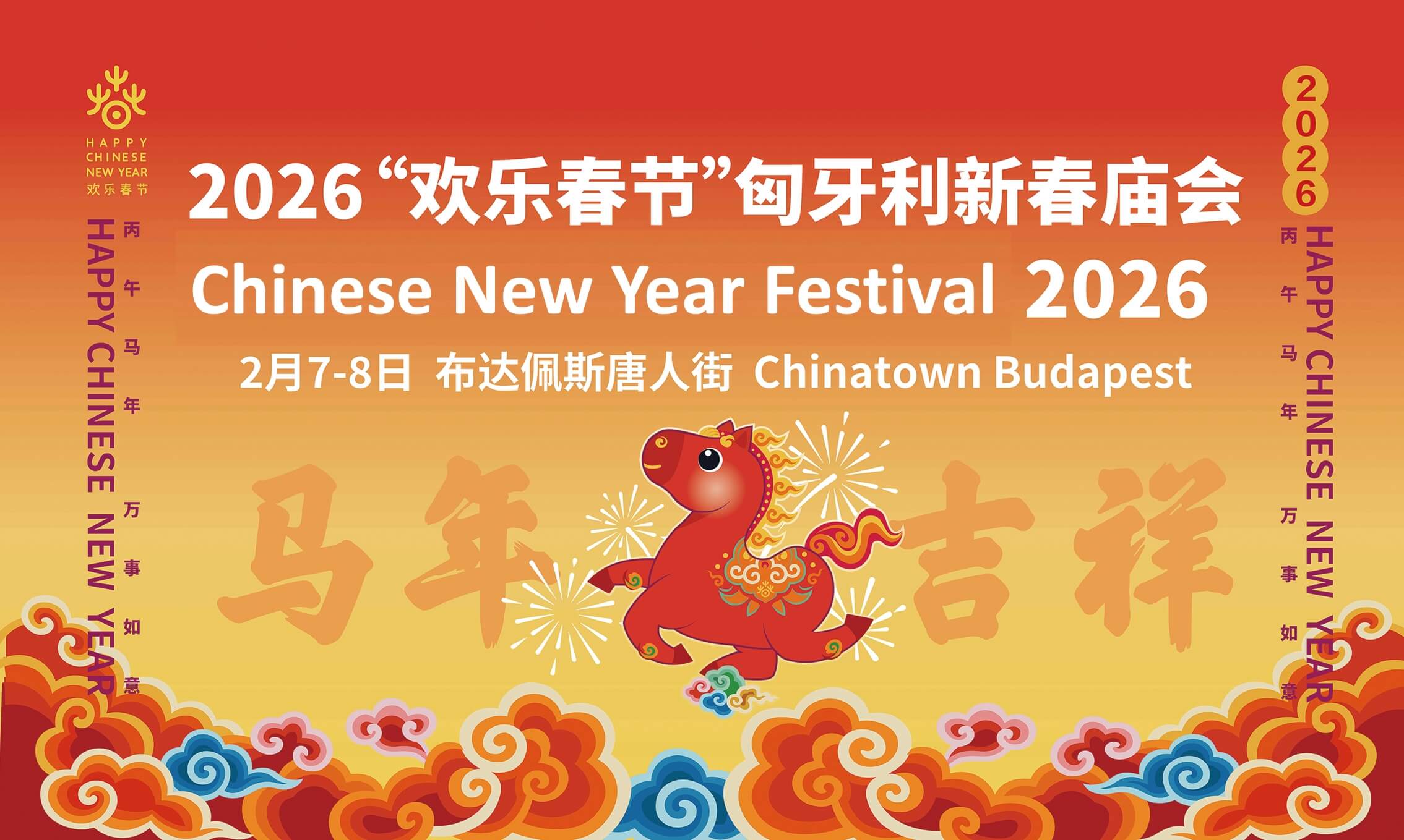 Chinese New Year Festival 2026 at Monori Center Budapest