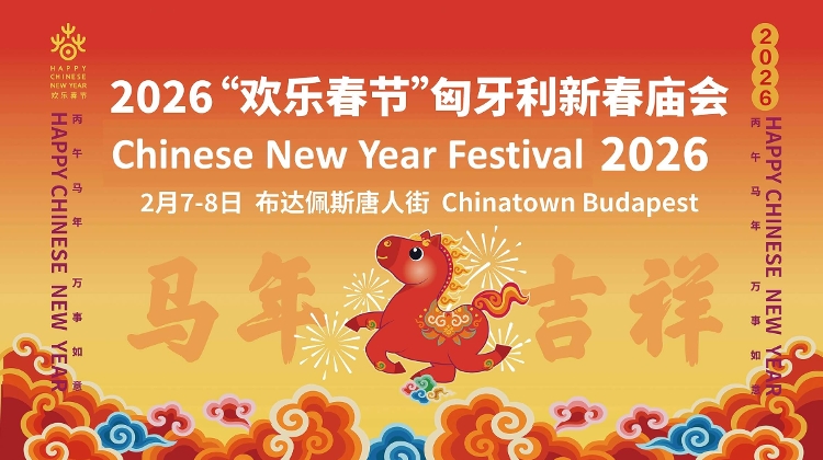 Chinese New Year Festival 2026 at Monori Center Budapest