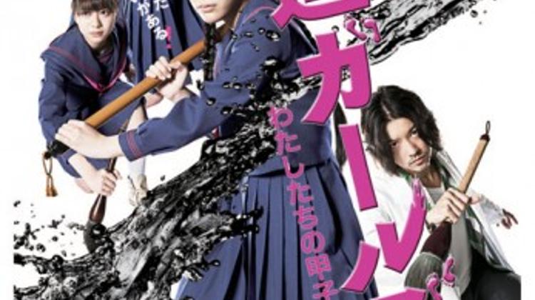 Japanese Films In Örökmozgó Cinema Budapest, Next On 24 June.